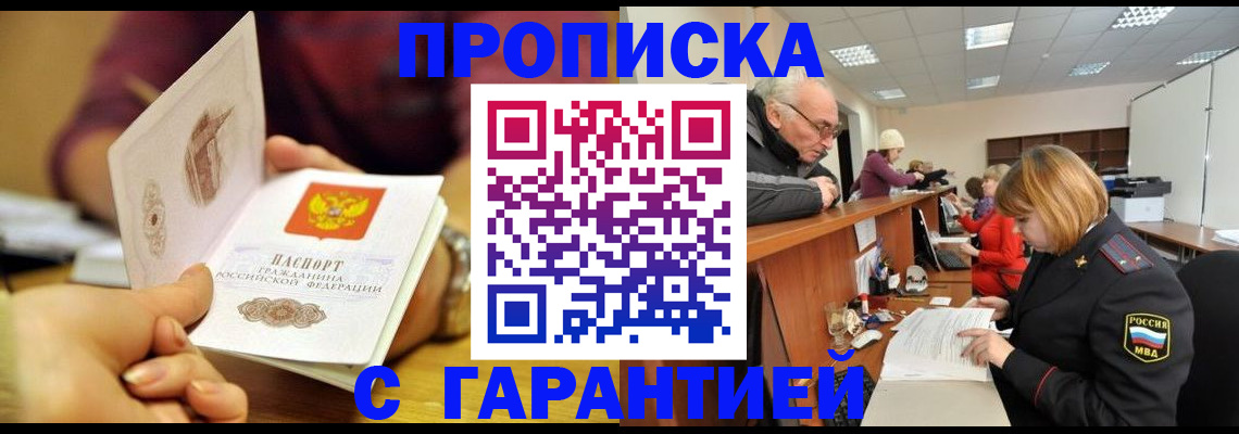 временная регистрация надежно в Кудымкаре