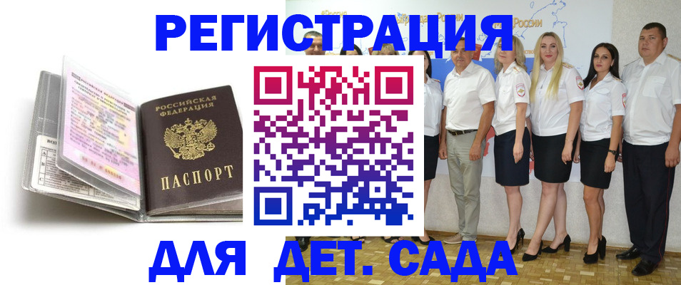 прописка в Кудымкаре