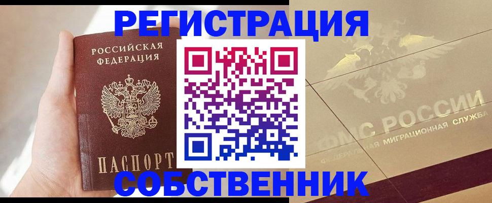 прописка регистрация в Кудымкаре
