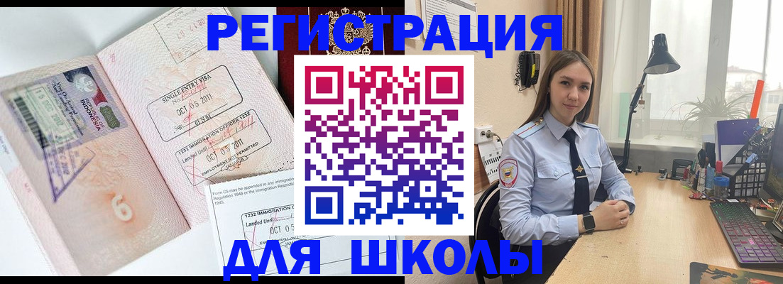 прописка для школы в Кудымкаре