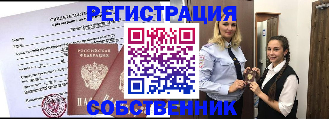 прописка иностранных граждан в Кудымкаре